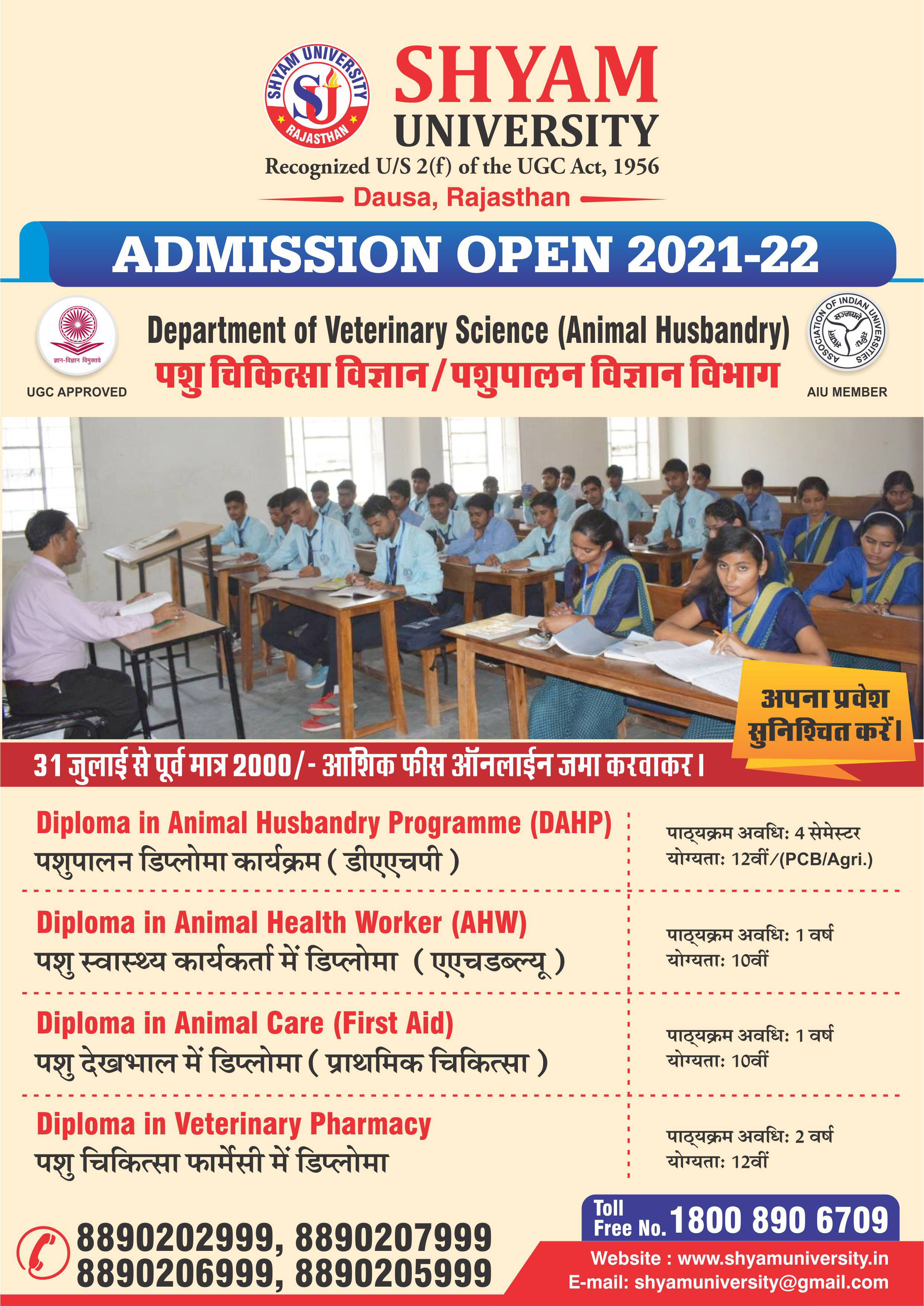 Shyam University, Dausa, Rajasthan - shyamuniveristy.ac.in