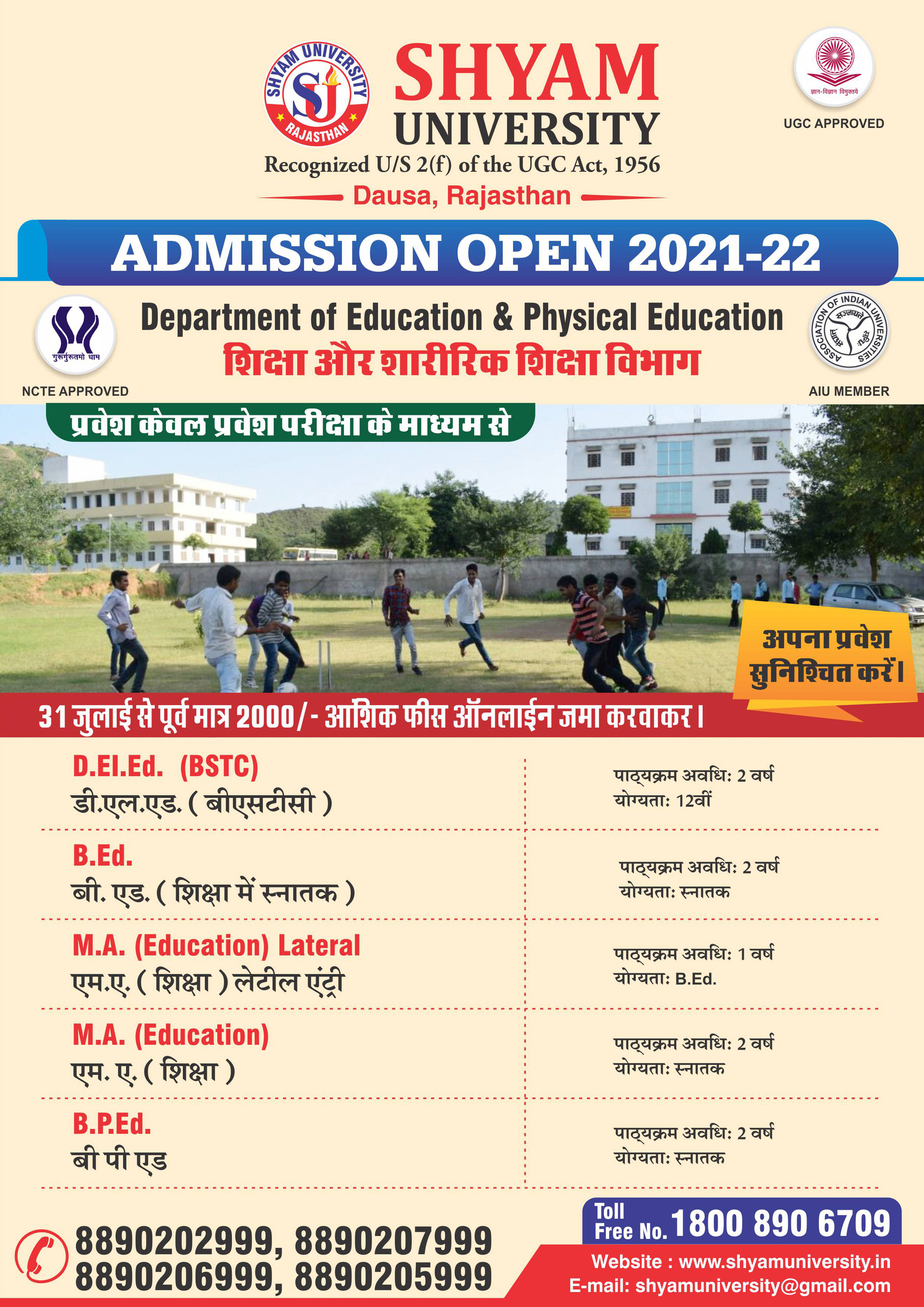 Shyam University, Dausa, Rajasthan - shyamuniveristy.ac.in