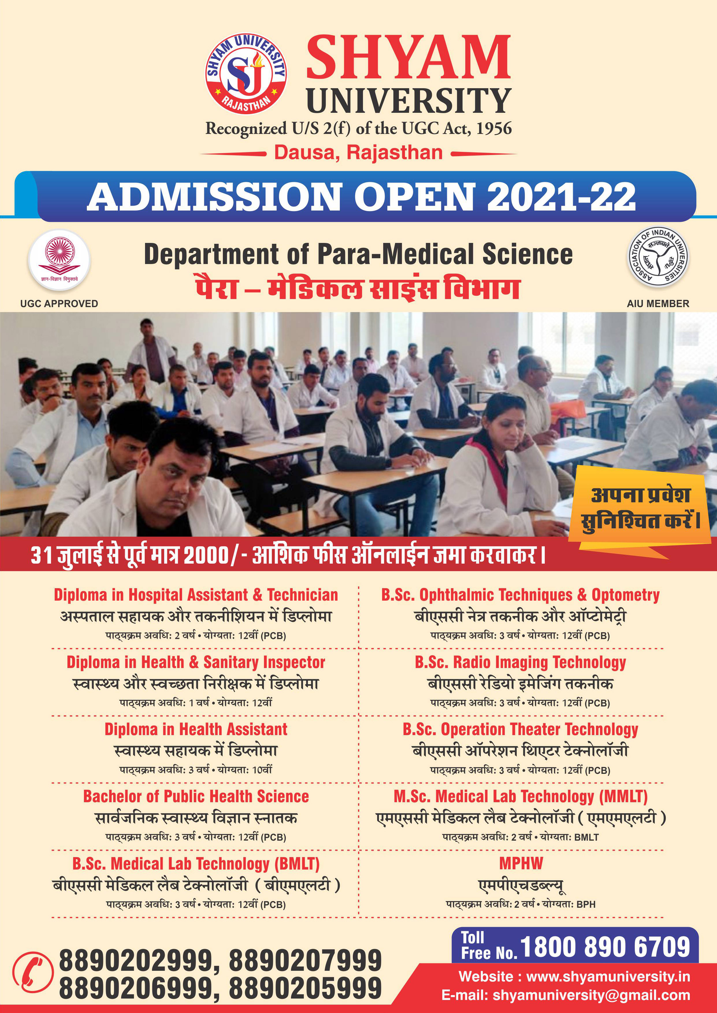 Shyam University, Dausa, Rajasthan - shyamuniveristy.ac.in