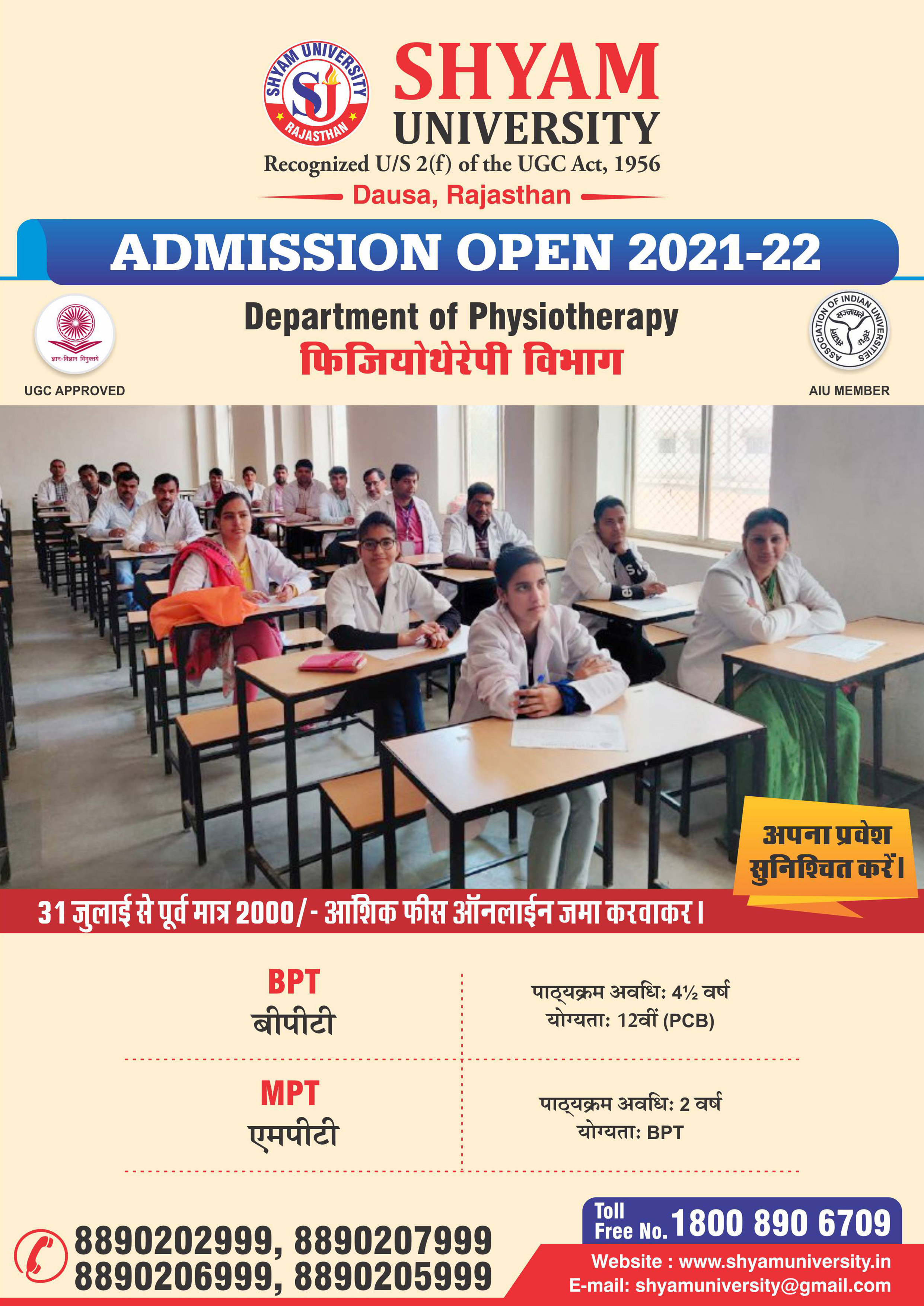 Shyam University Dausa Rajasthan