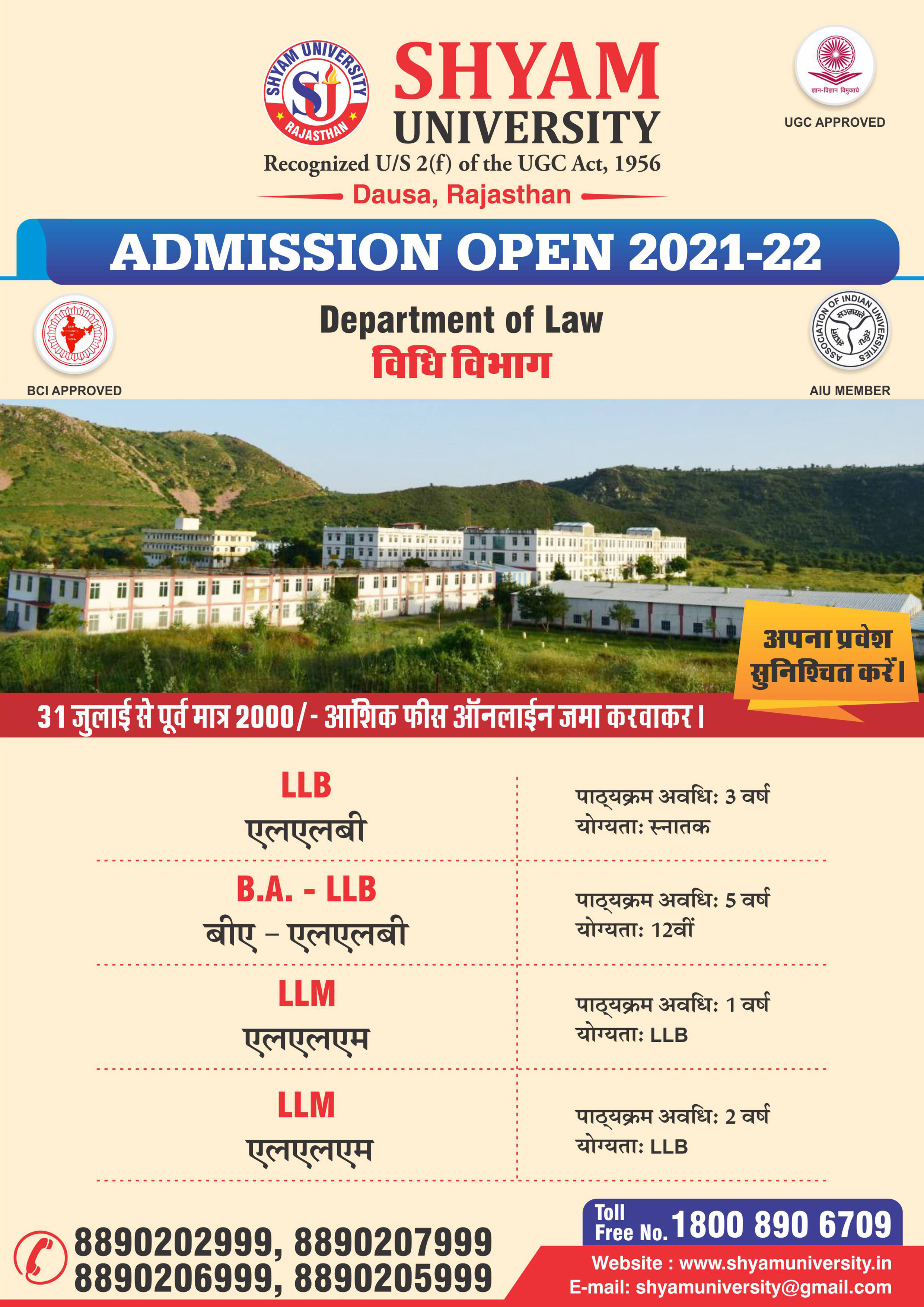 Shyam University, Dausa, Rajasthan - shyamuniveristy.ac.in