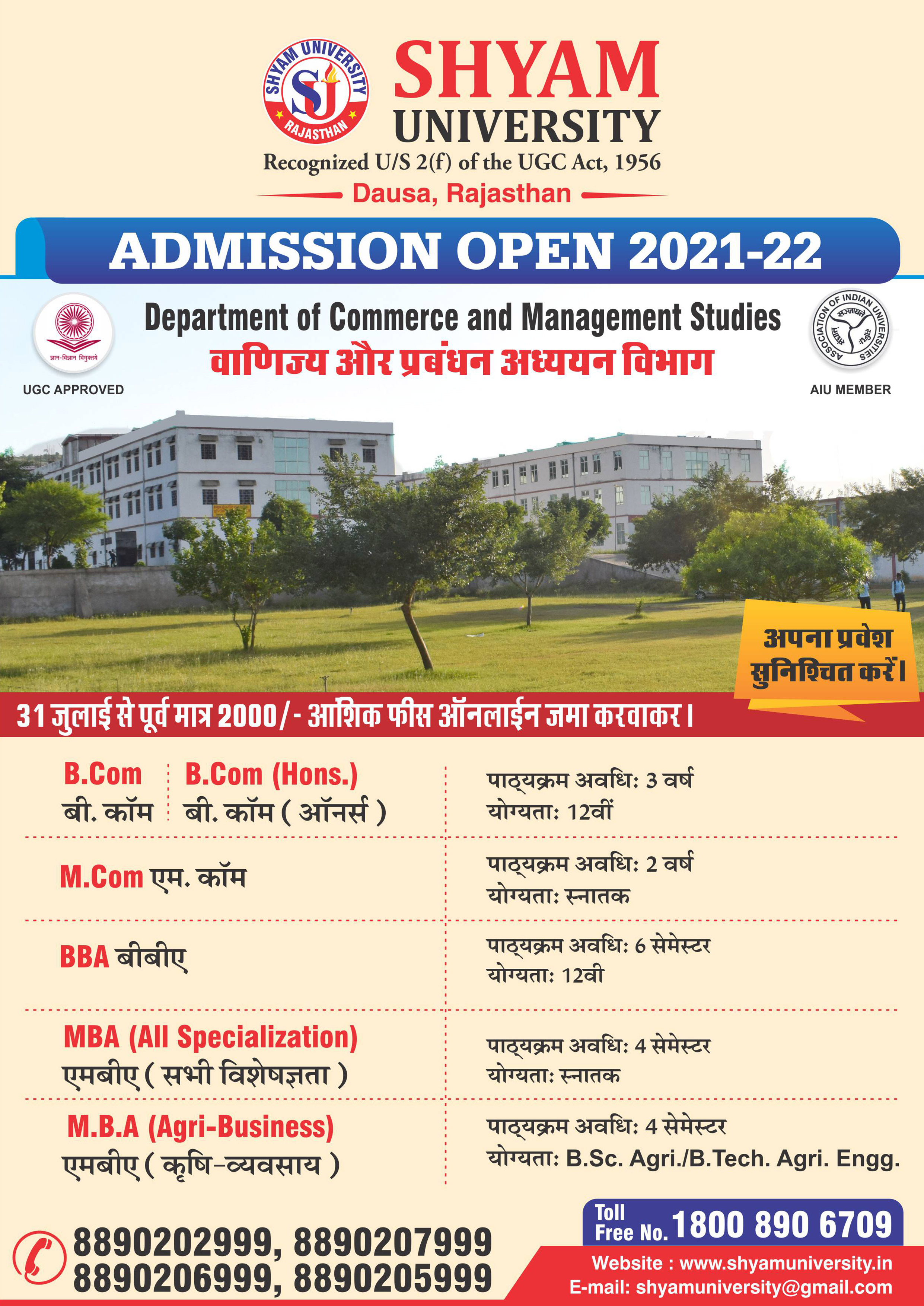 Shyam University, Dausa, Rajasthan - shyamuniveristy.ac.in