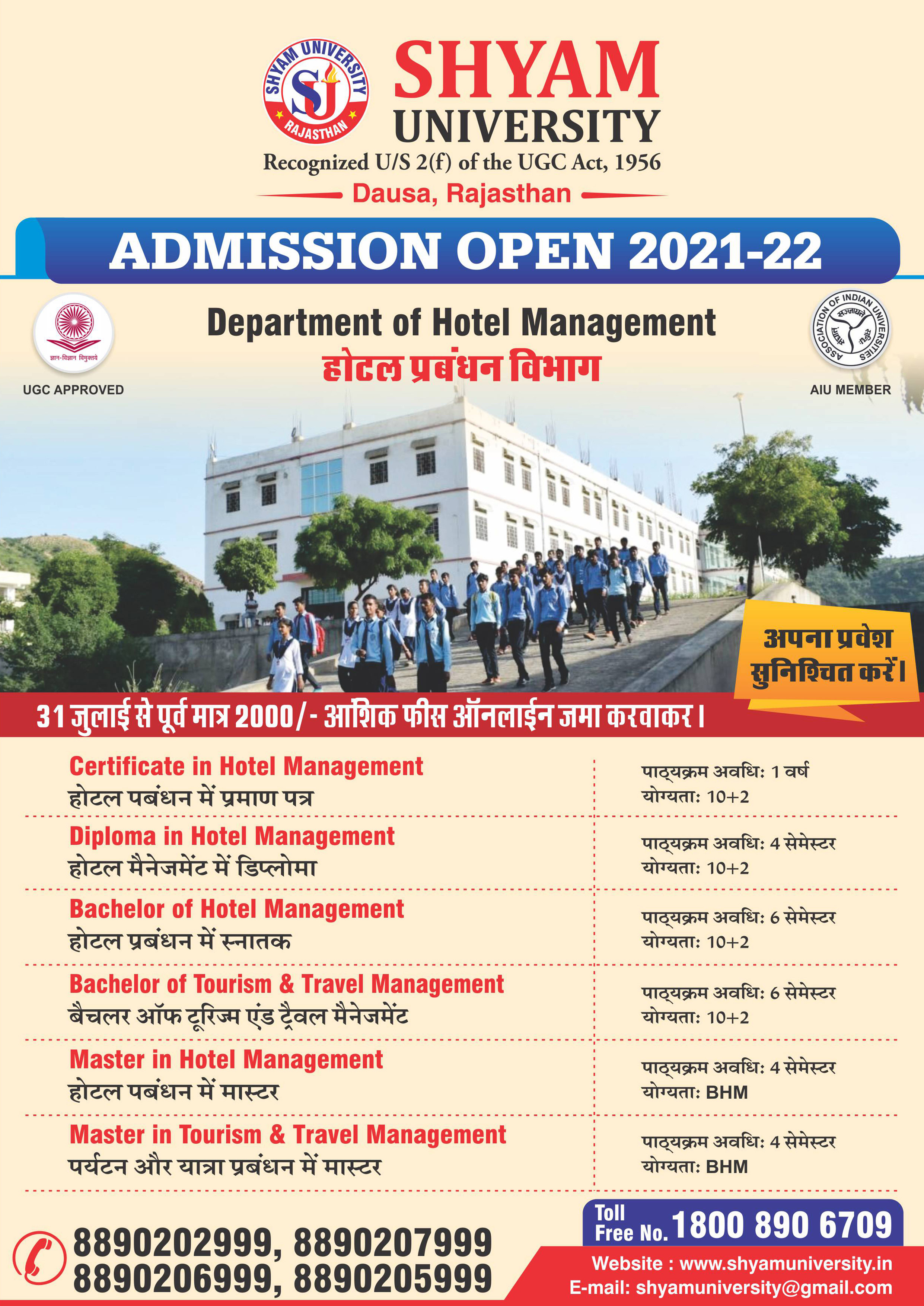 Shyam University, Dausa, Rajasthan - shyamuniveristy.ac.in